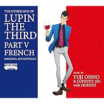 Amazon.co.jp: ルパン三世 PART5 オリジナル・サウンドトラック